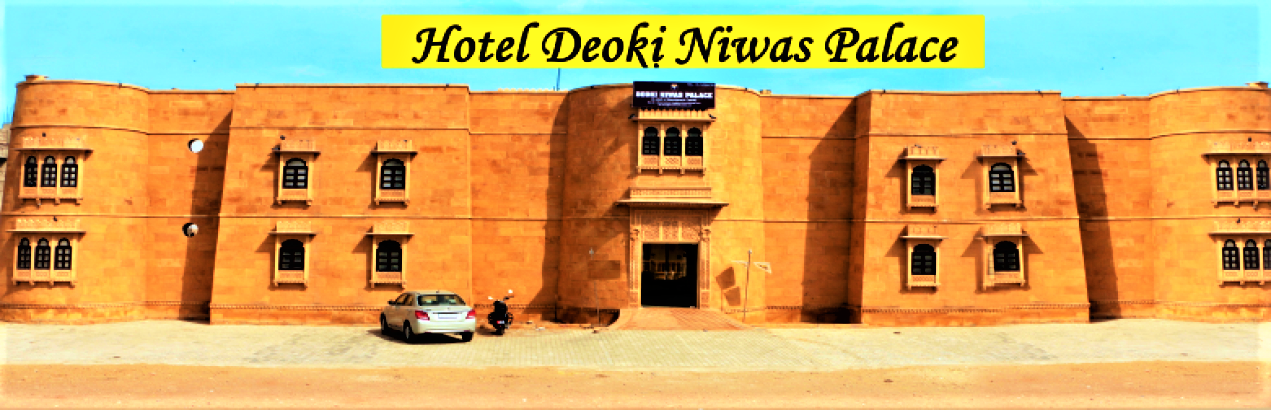 Hotel Deoki Niwas Palace Logo Hotel Deoki Niwas Palace Logo